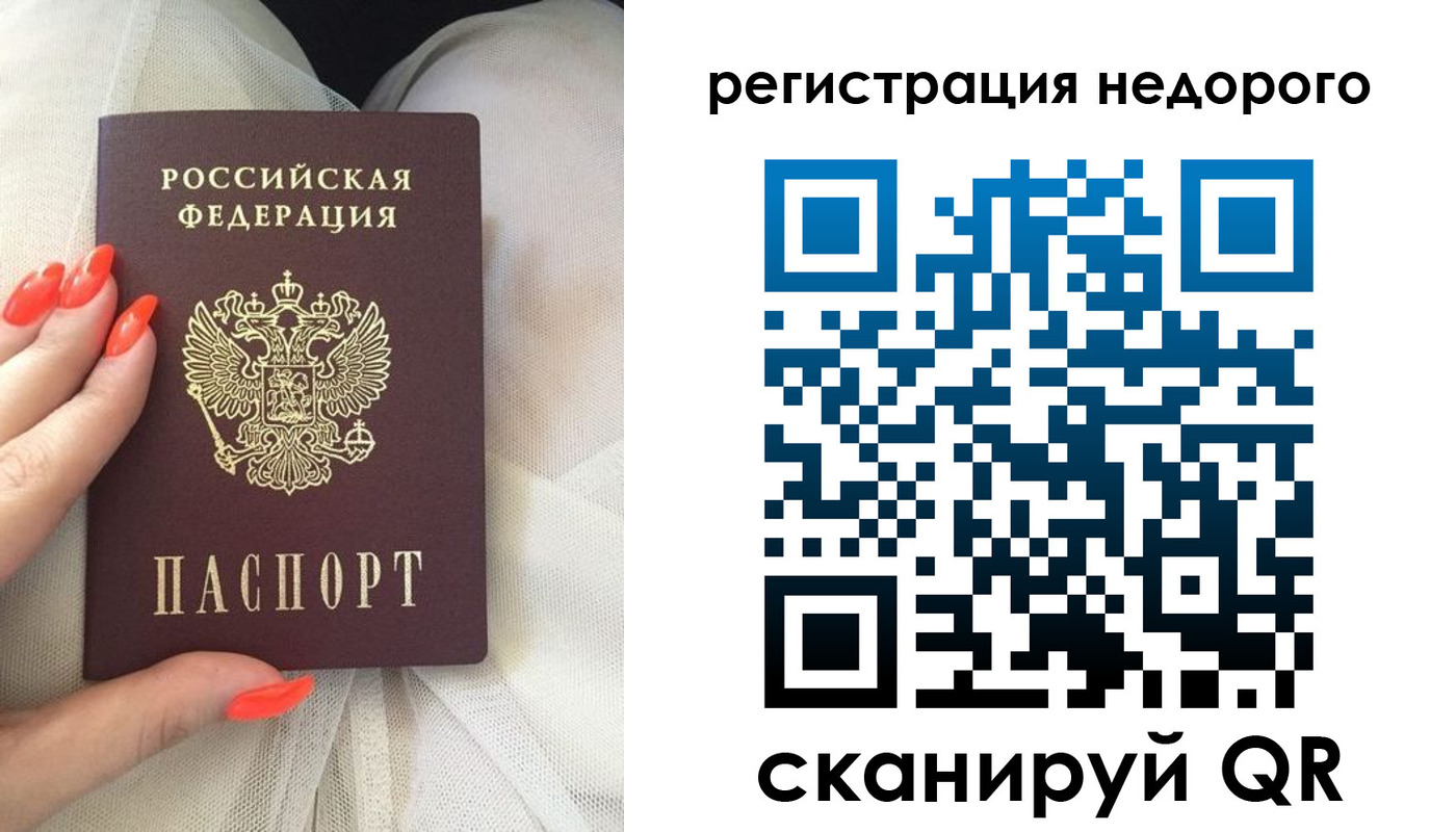 прописка регистрация в Лениногорске