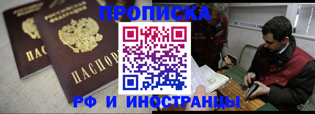 прописка для школы в Лениногорске