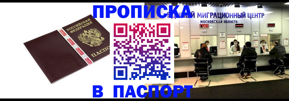 где прописаться в Лениногорске